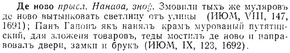 img/08/08-040_0206_Де ново.jpg